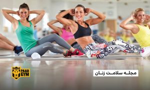 چگونه انگیزه خود را در ورزش کردن حفظ کنیم؟