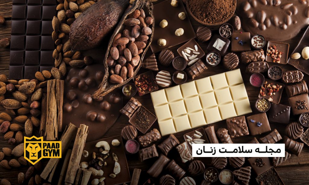 اهمیت مصرف شکلات تلخ